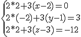 \left{ 2*2 + 3(x-2) = 0 \\ 2*(-2) + 3(y-1) = 3 \\ 2*2 +3(z-3)= -12